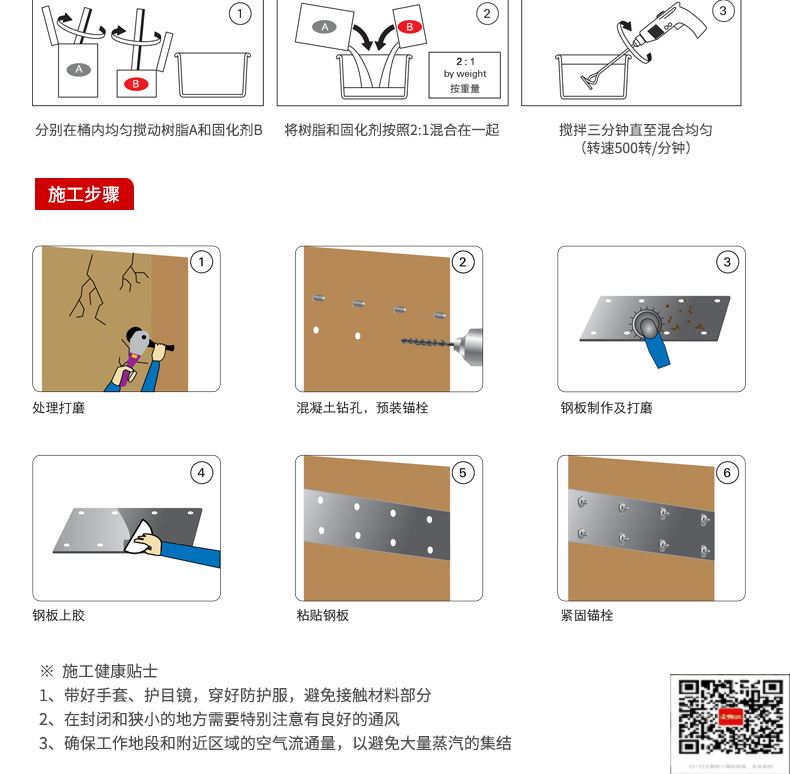 包钢霍邱粘钢加固施工过程